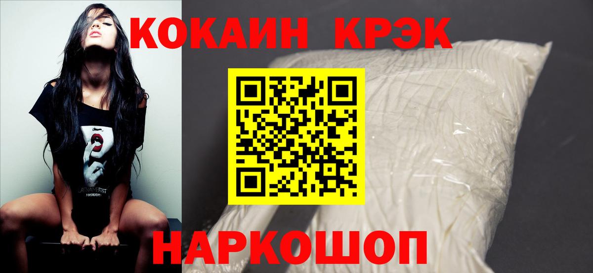 КОКАИН Перу Минеральные Воды