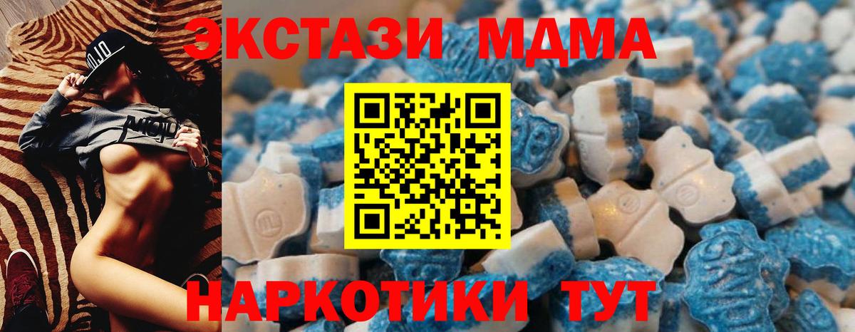мориарти официальный сайт  Минеральные Воды  Экстази 300 mg  Экстази ешки 