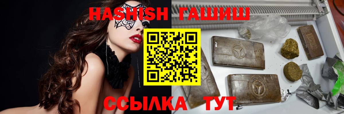 Гашиш хэш  Минеральные Воды 