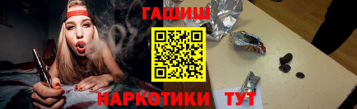 ГАШИШ 40% ТГК Минеральные Воды