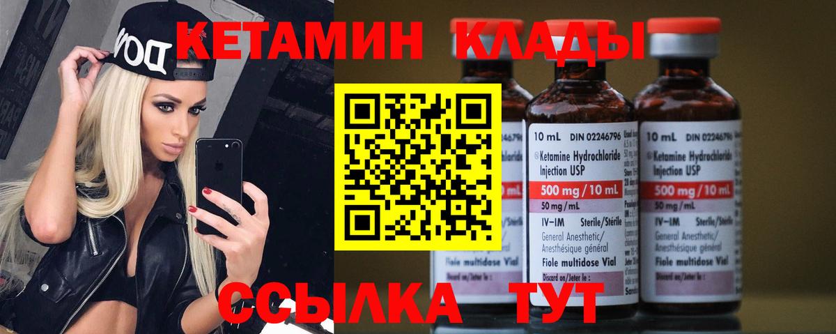 Кетамин ketamine Минеральные Воды