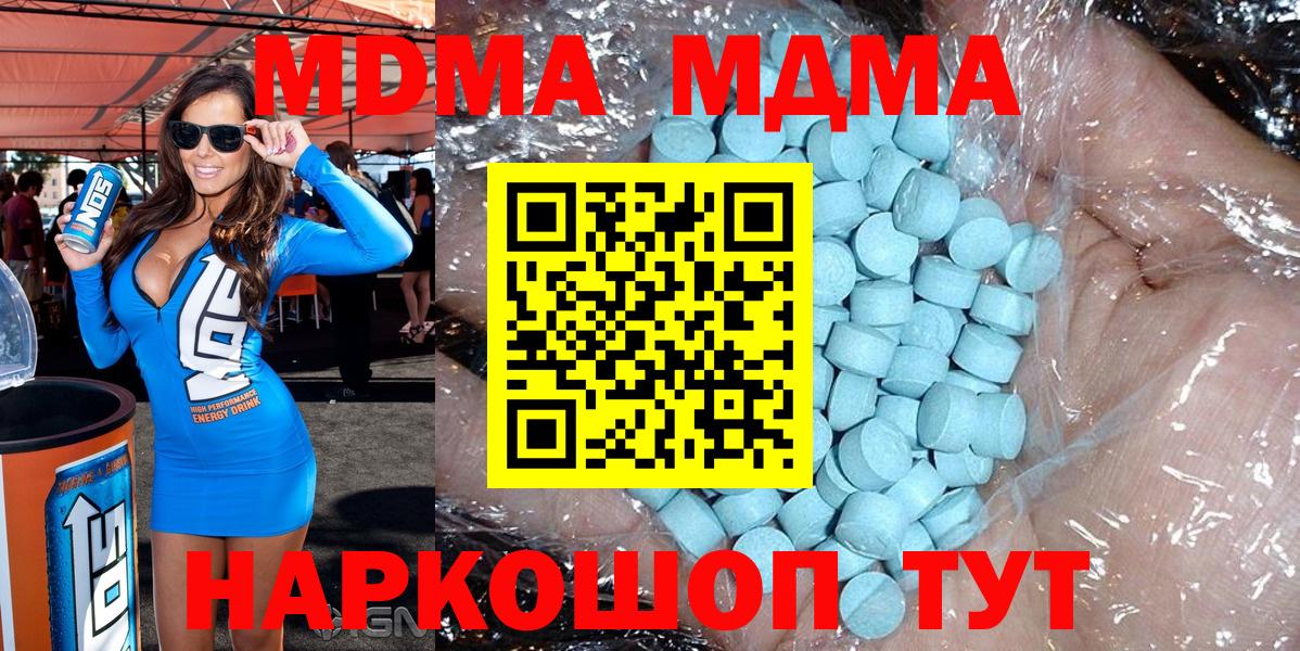MDMA VHQ  МДМА VHQ  Минеральные Воды 