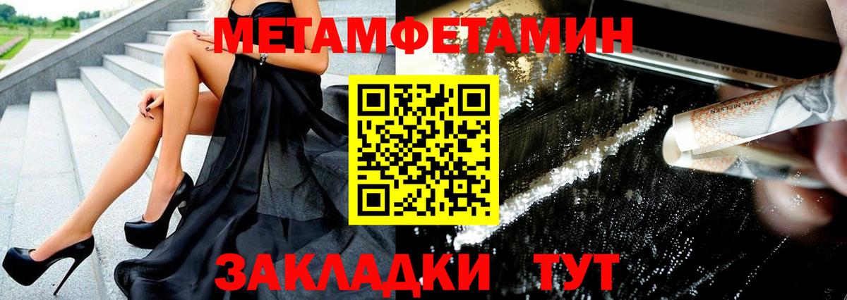 Первитин  Минеральные Воды  Первитин винт 